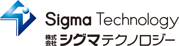 株式会社シグマテクノロジー
